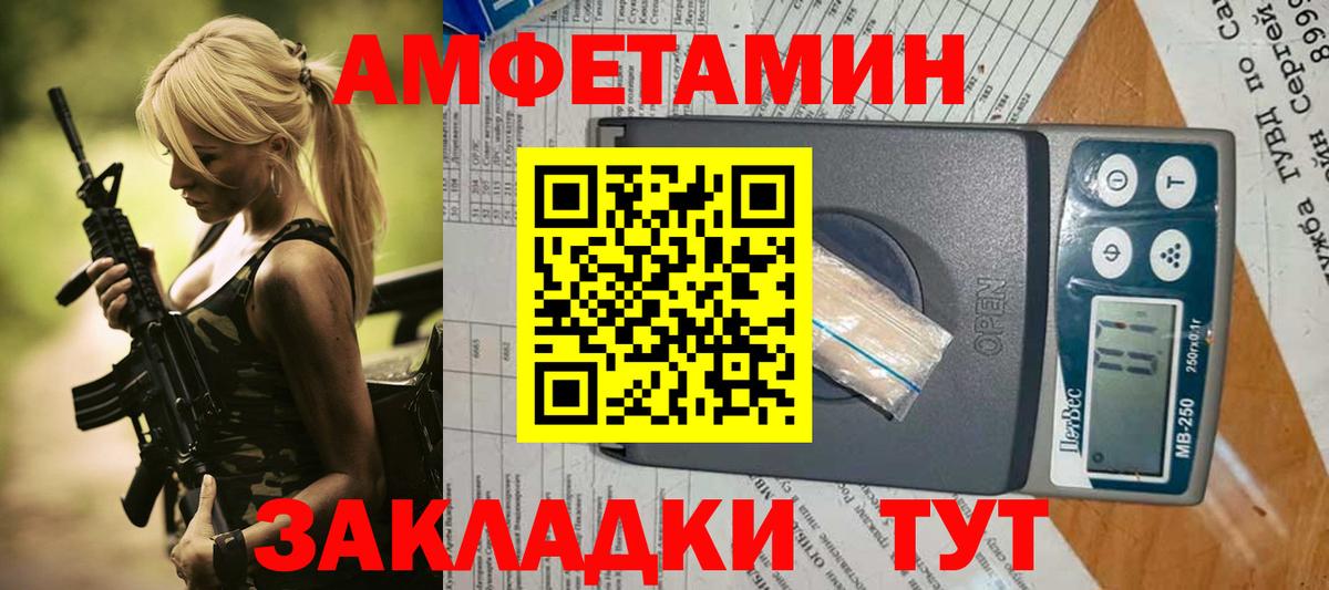 АМФ Розовый Каменка