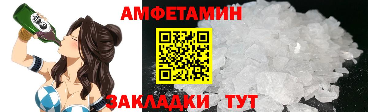 Амфетамин 97%  Amphetamine  Каменка  Вход с VPN 