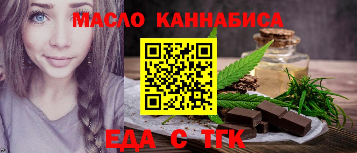 Печенье с ТГК марихуана  Вход с VPN  Каменка 