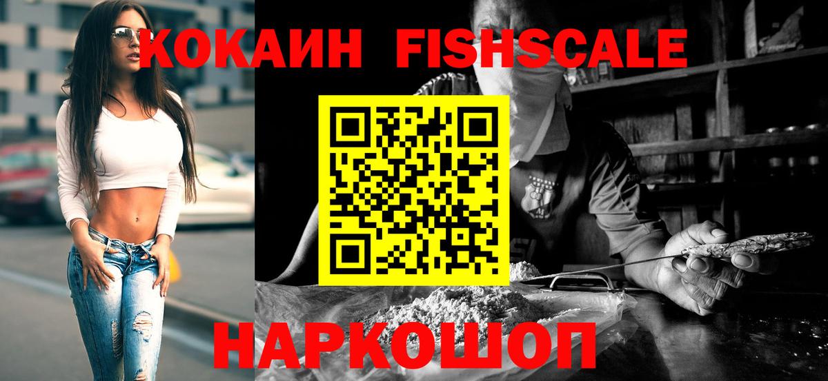Cocaine Колумбийский  КОКАИН Эквадор  Вход с VPN  Каменка 