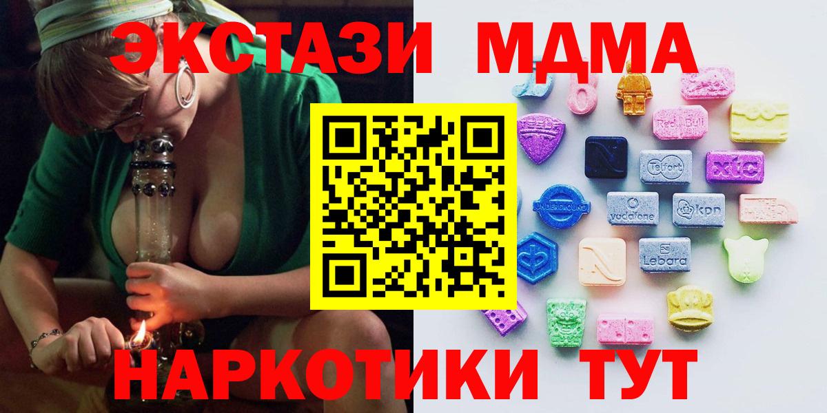 Экстази 280мг  Вход с VPN  Каменка  ЭКСТАЗИ 280 MDMA 