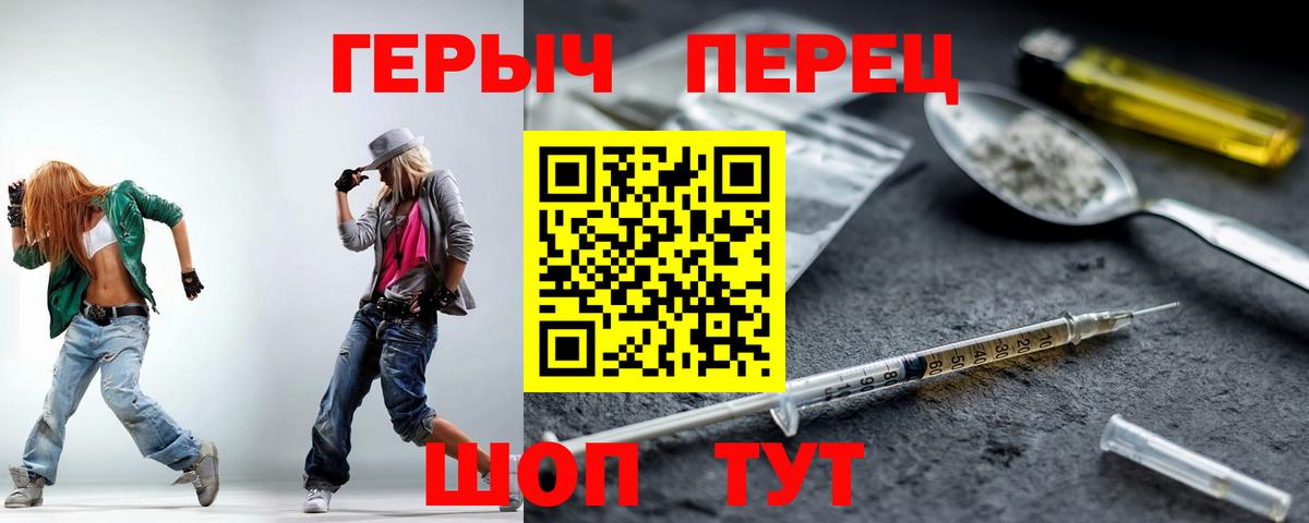 Героин герыч Каменка