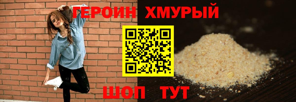 Героин афганец  Вход с VPN  Каменка 