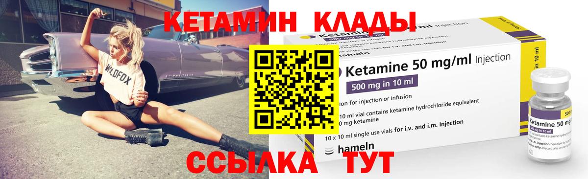 Каменка  Кетамин VHQ  КЕТАМИН ketamine  Вход с VPN 