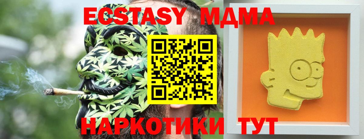 МДМА кристаллы  Вход с VPN  Каменка  МДМА молли 