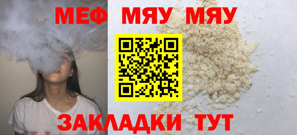 Меф кристаллы Каменка