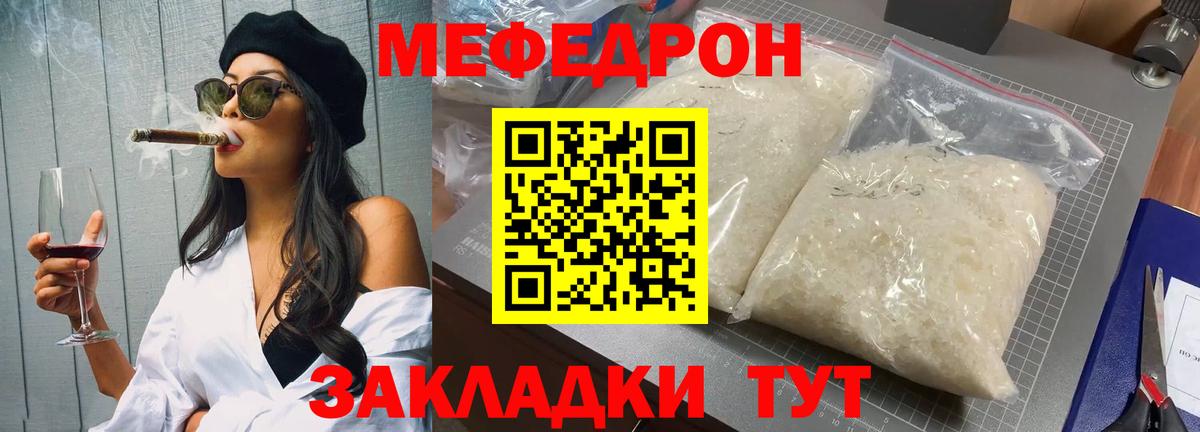 Меф  МЯУ-МЯУ кристаллы  omg ссылки  Вход с VPN  Каменка  МЕФ 4 MMC 