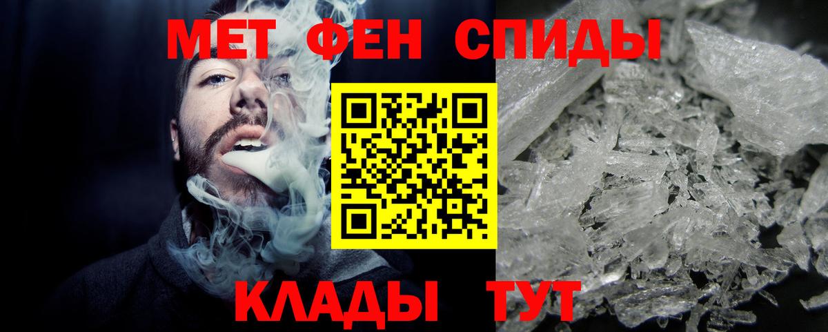 Метамфетамин  Вход с VPN  Каменка  МЕТАМФЕТАМИН мет 
