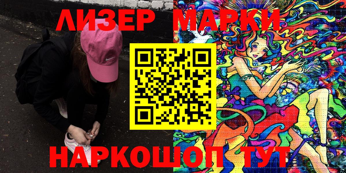 Наркотические марки 1,5мг Каменка