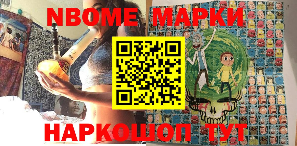 Каменка  Марки NBOMe 1500мкг  Вход с VPN 